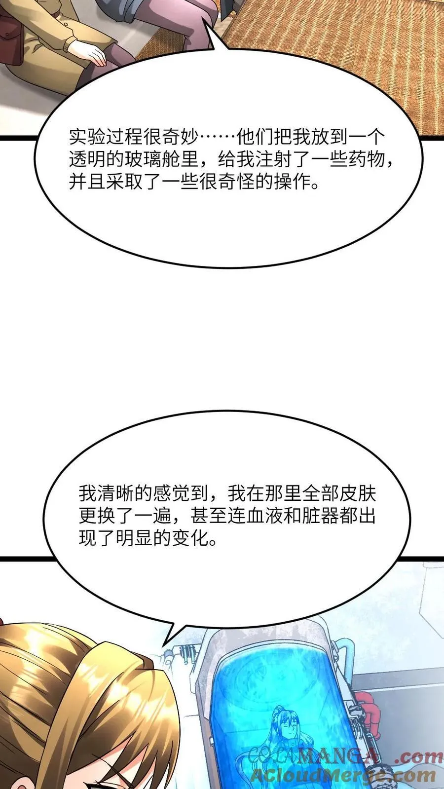 第606话 下马威 第11页