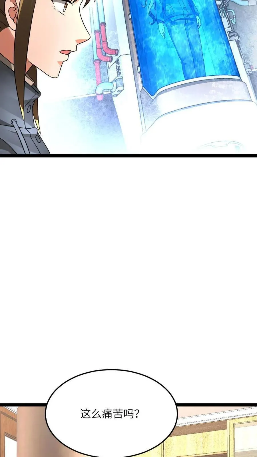 第606话 下马威 第12页