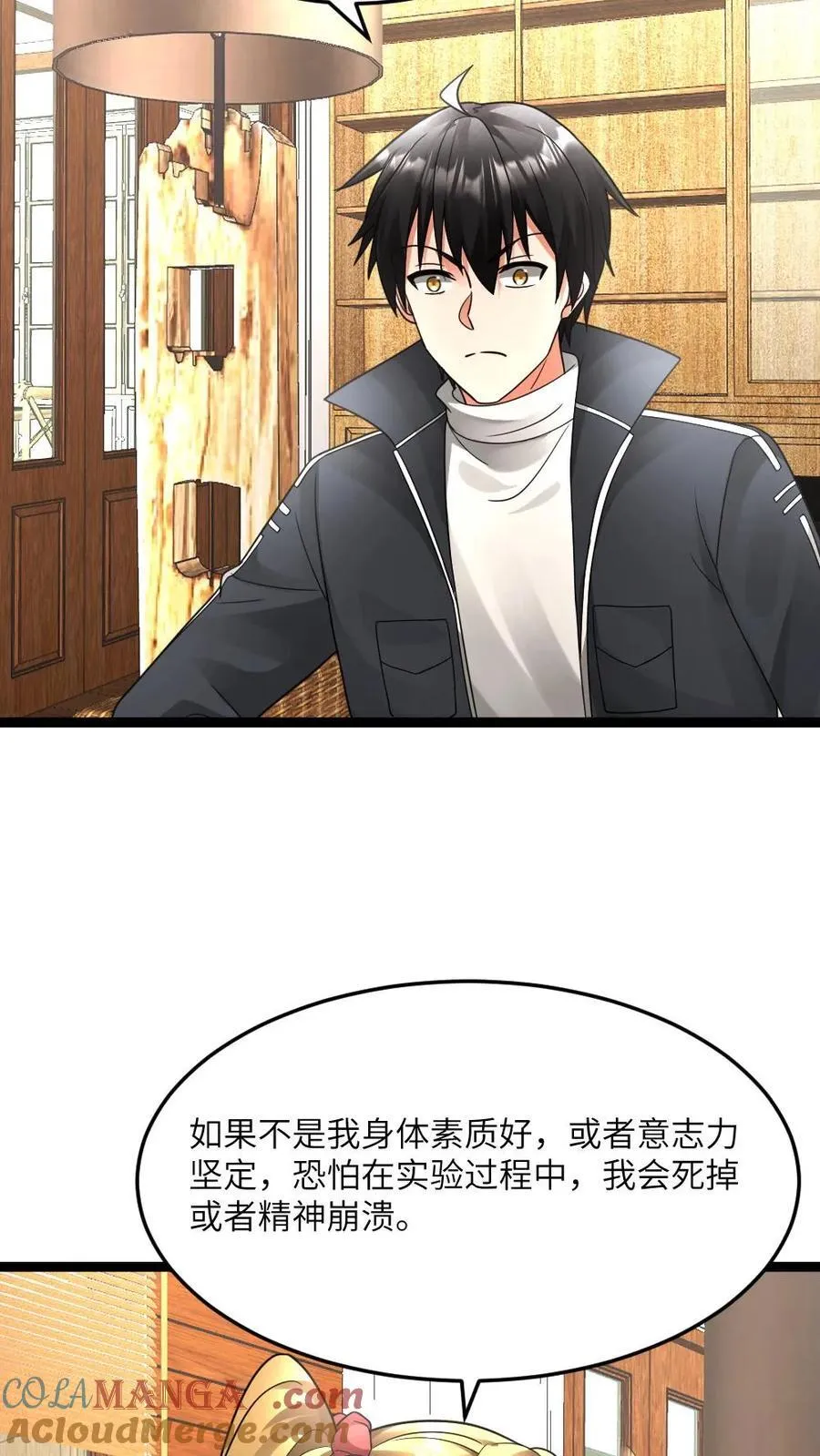 第606话 下马威 第13页