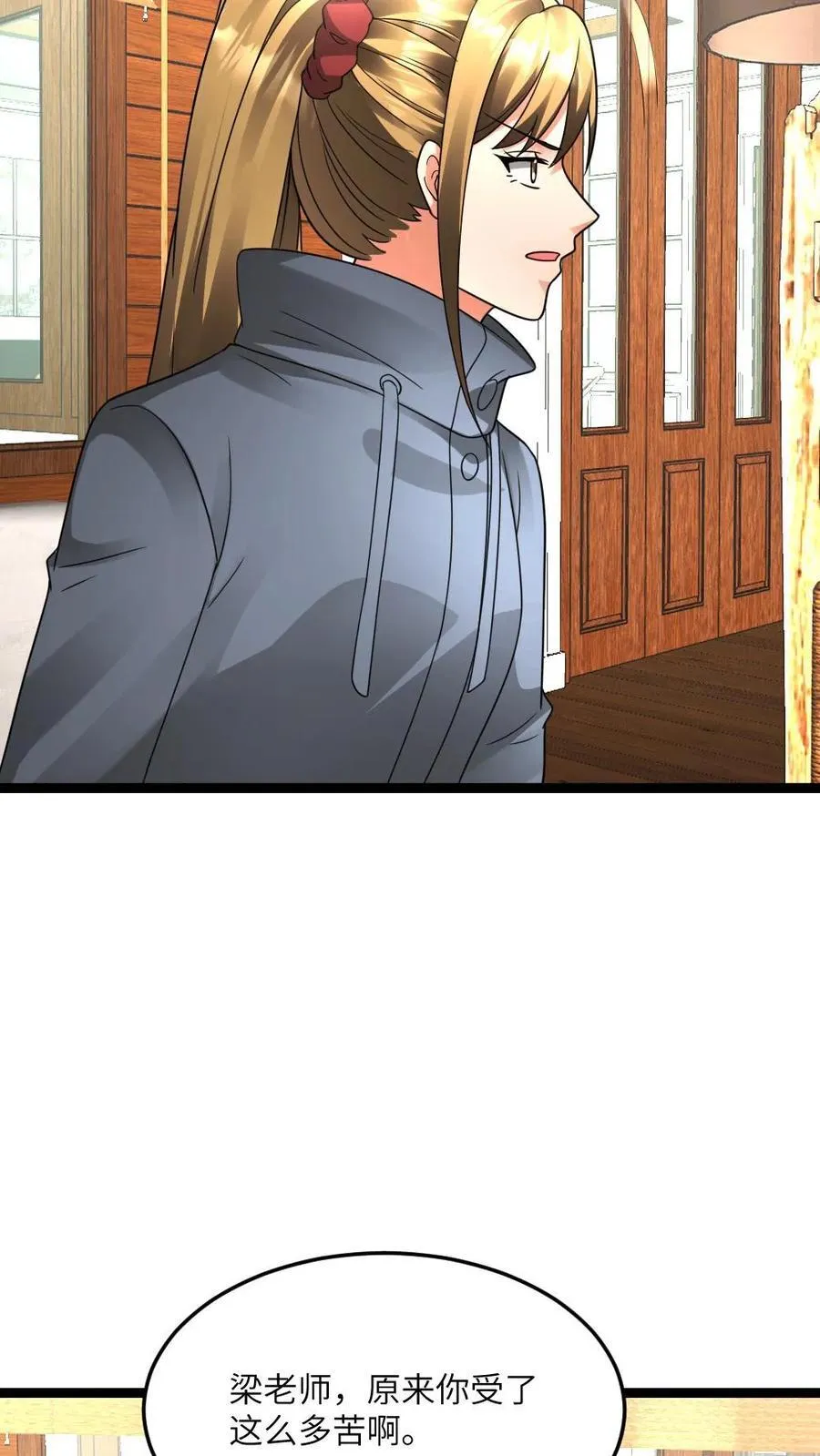 第606话 下马威 第14页
