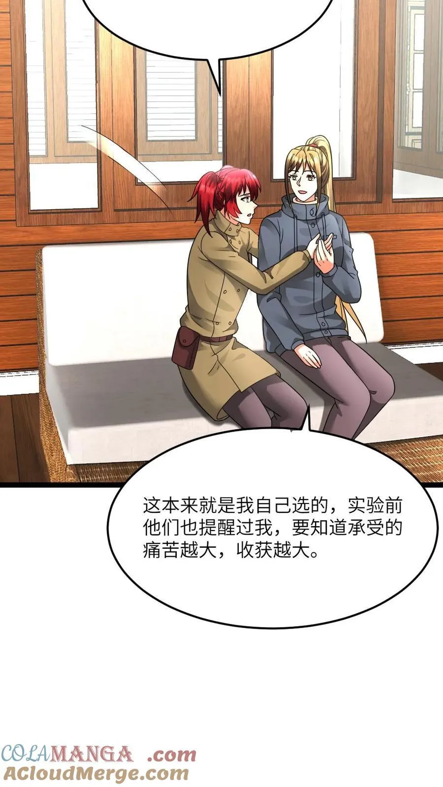 第606话 下马威 第15页