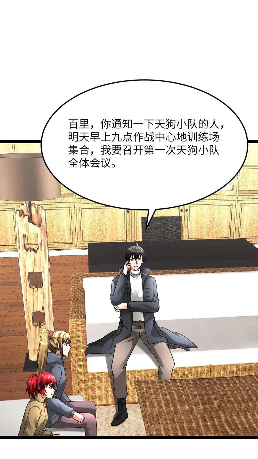 第606话 下马威 第18页