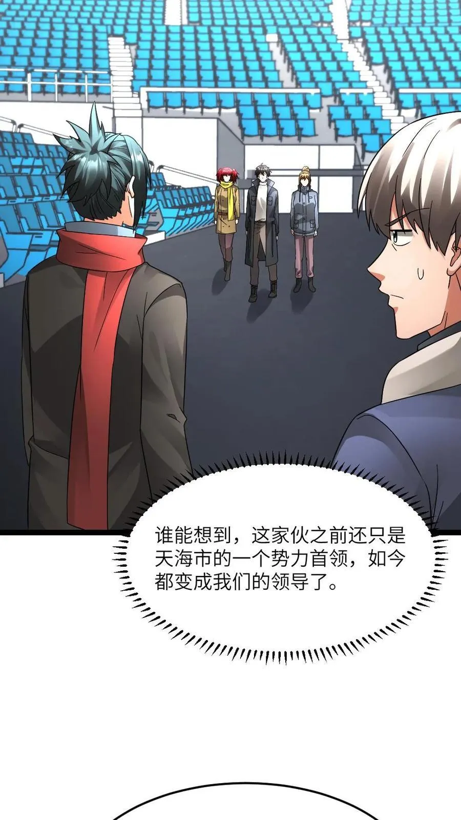 第606话 下马威 第20页