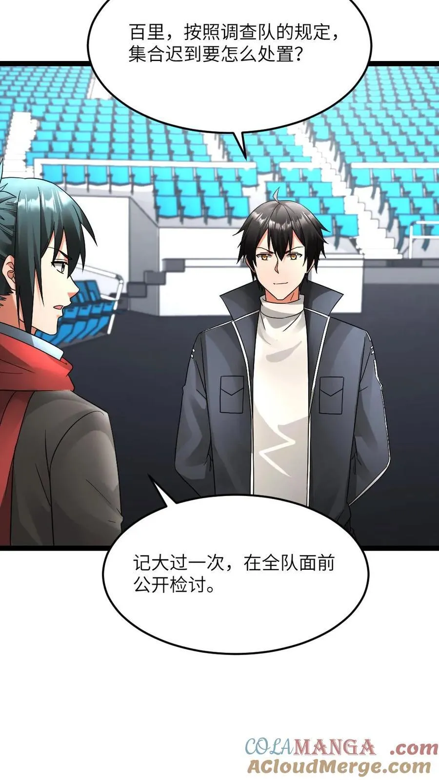 第606话 下马威 第23页