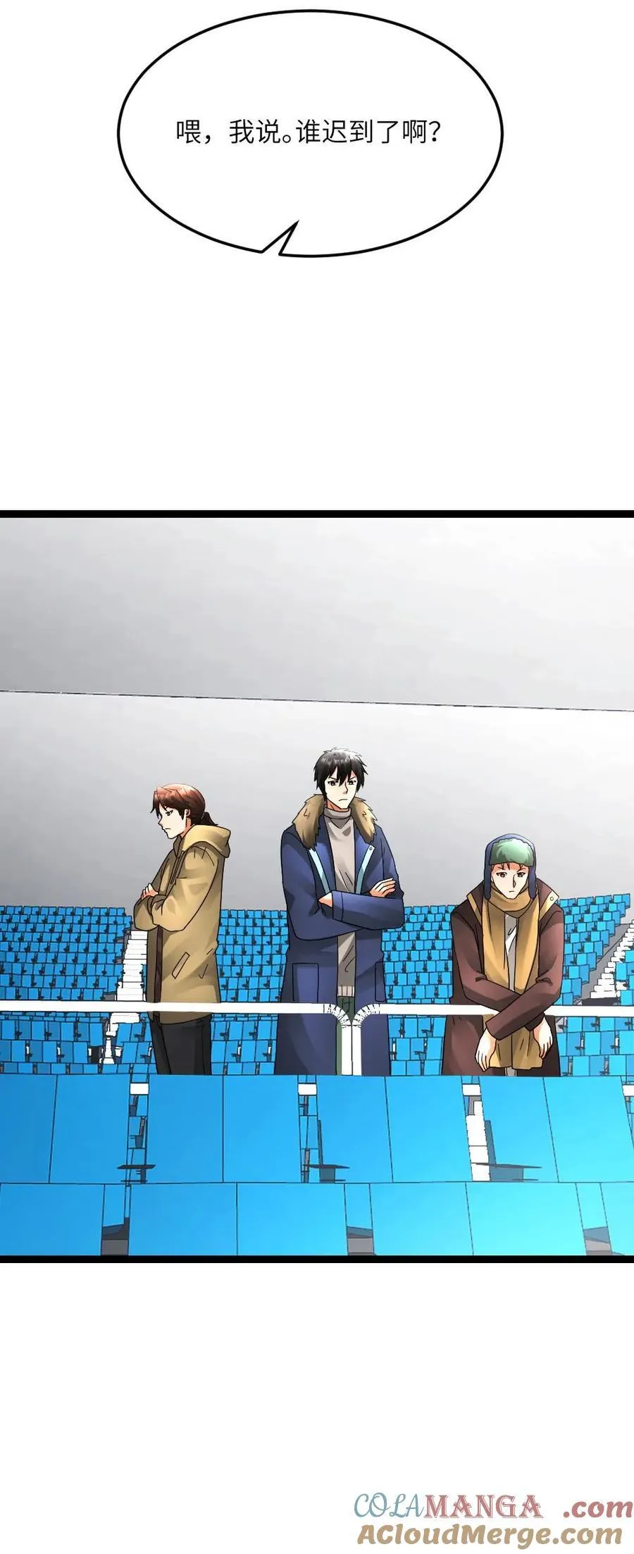 第606话 下马威 第25页