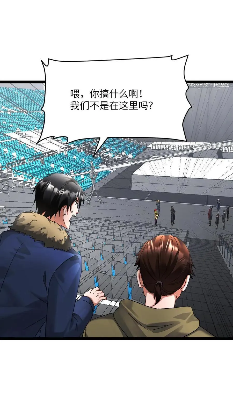 第607话 实力才是硬道理 第4页