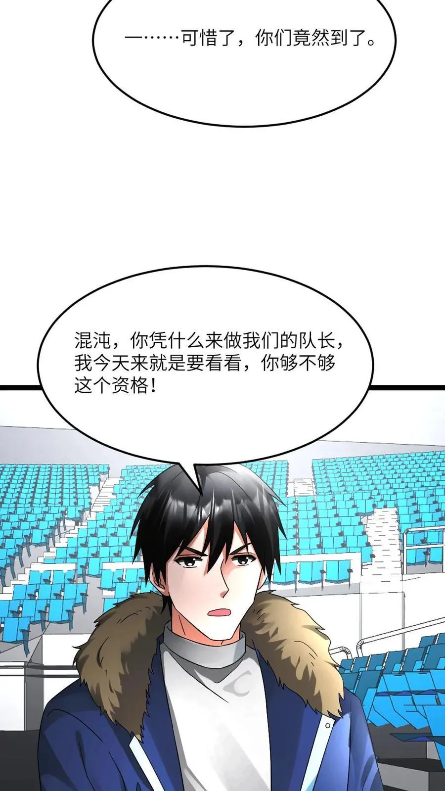 第607话 实力才是硬道理 第10页