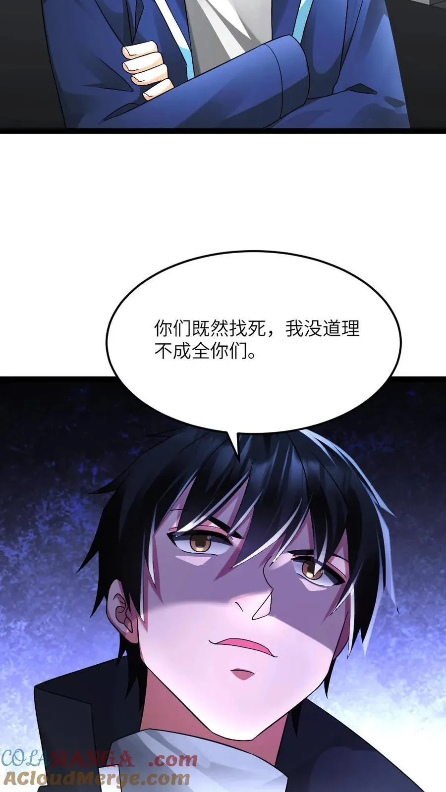 第607话 实力才是硬道理 第11页