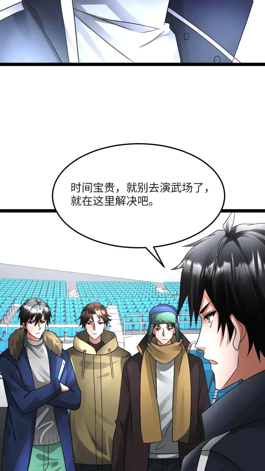 第607话 实力才是硬道理 第12页