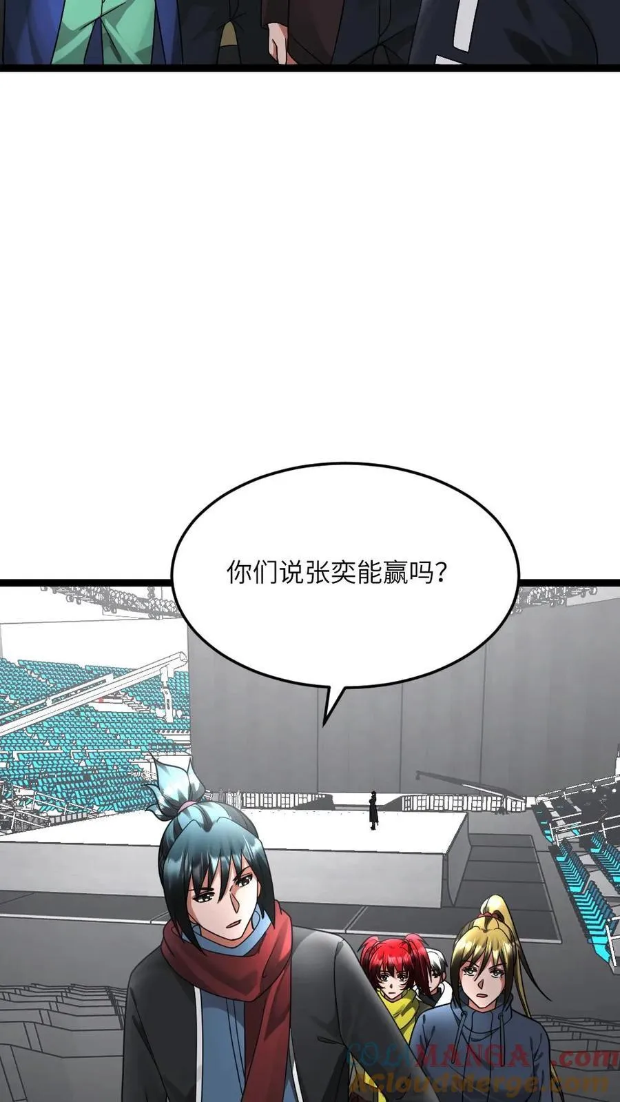第607话 实力才是硬道理 第13页