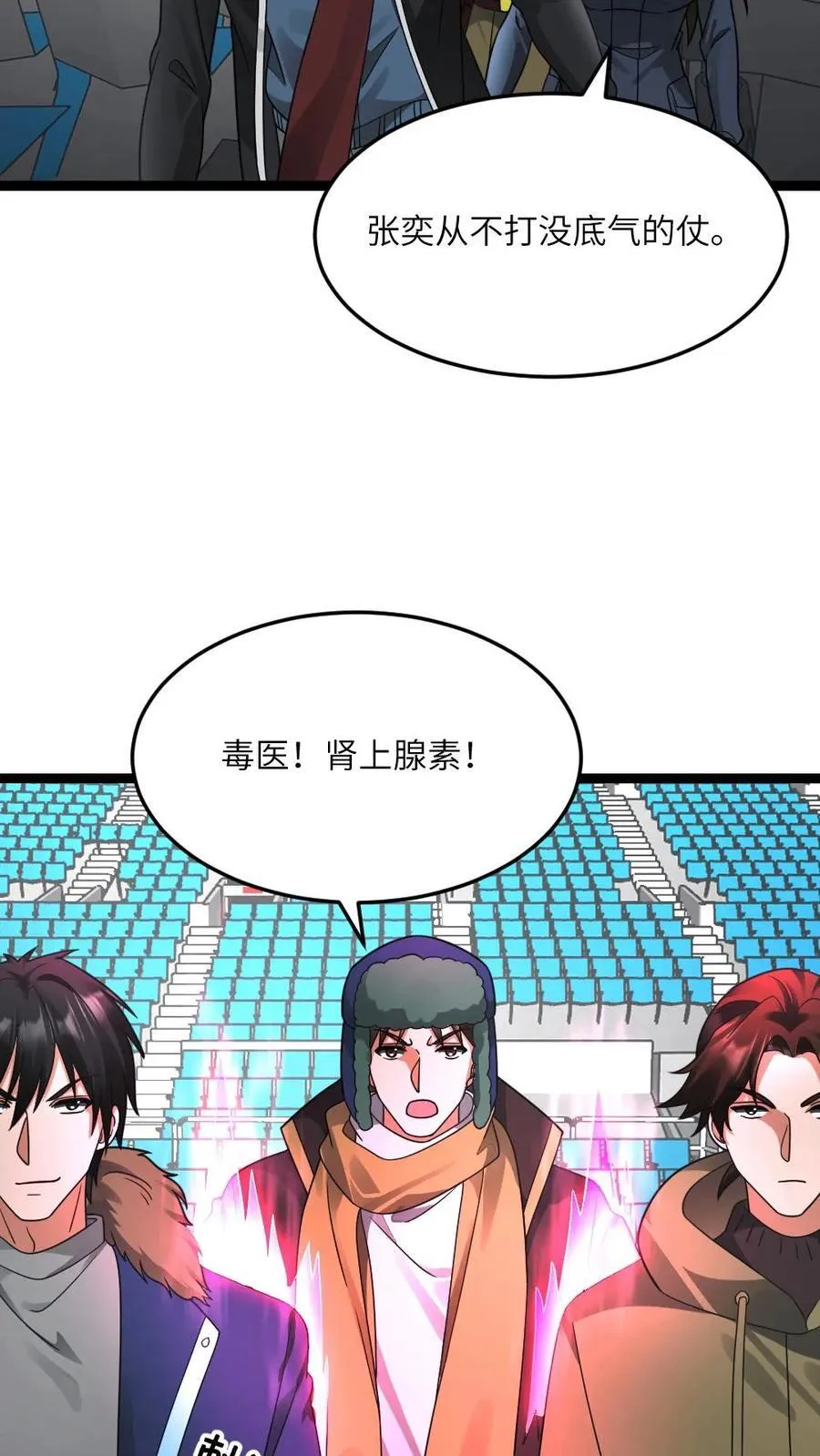 第607话 实力才是硬道理 第14页