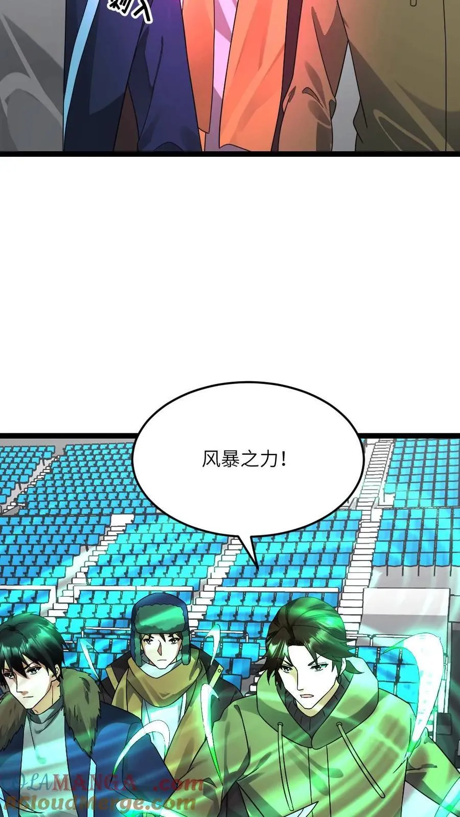 第607话 实力才是硬道理 第15页
