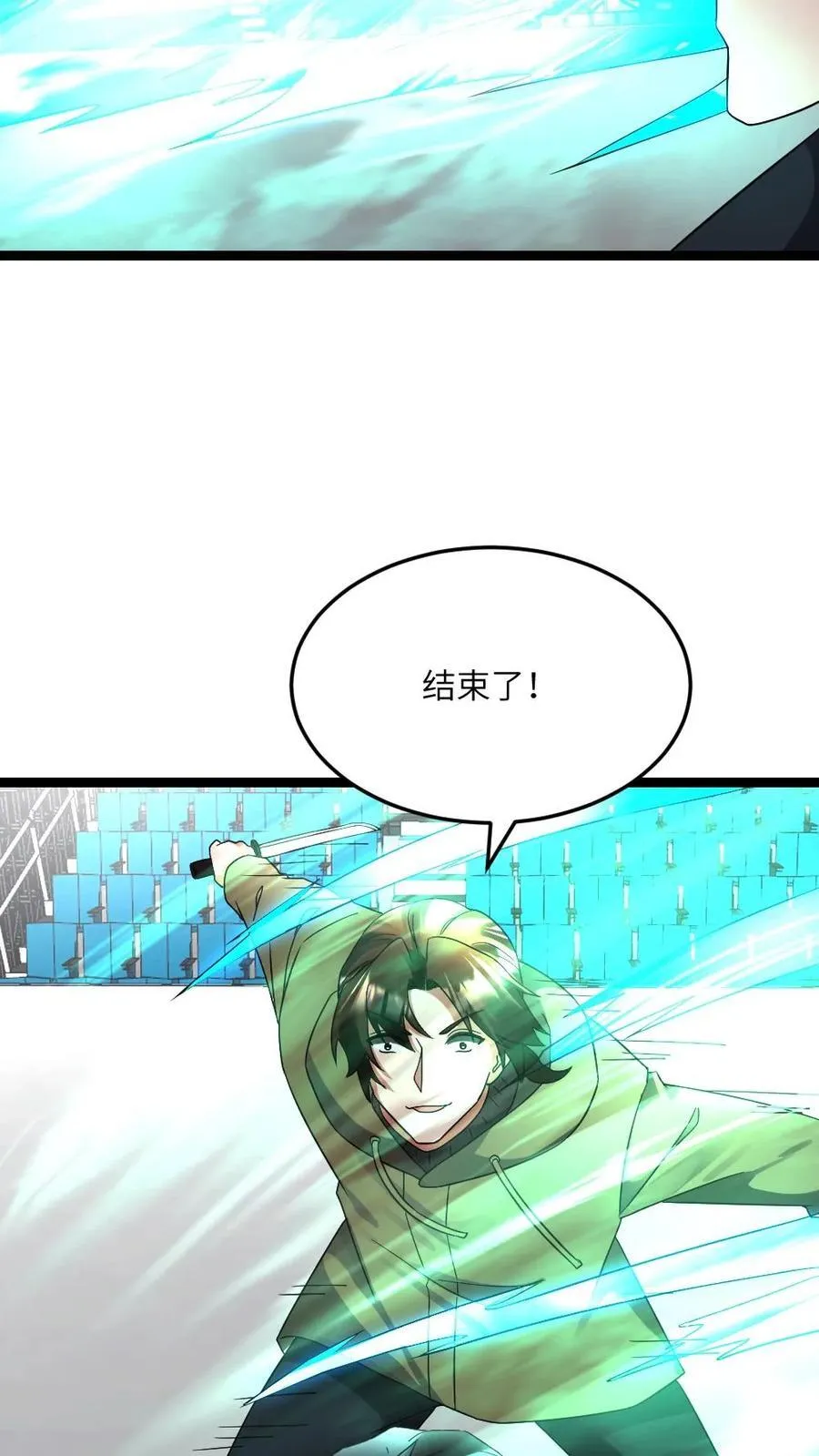 第607话 实力才是硬道理 第18页