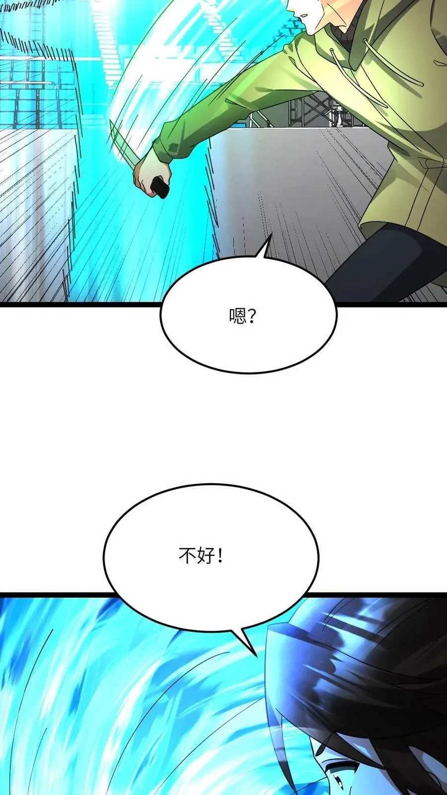 第607话 实力才是硬道理 第20页