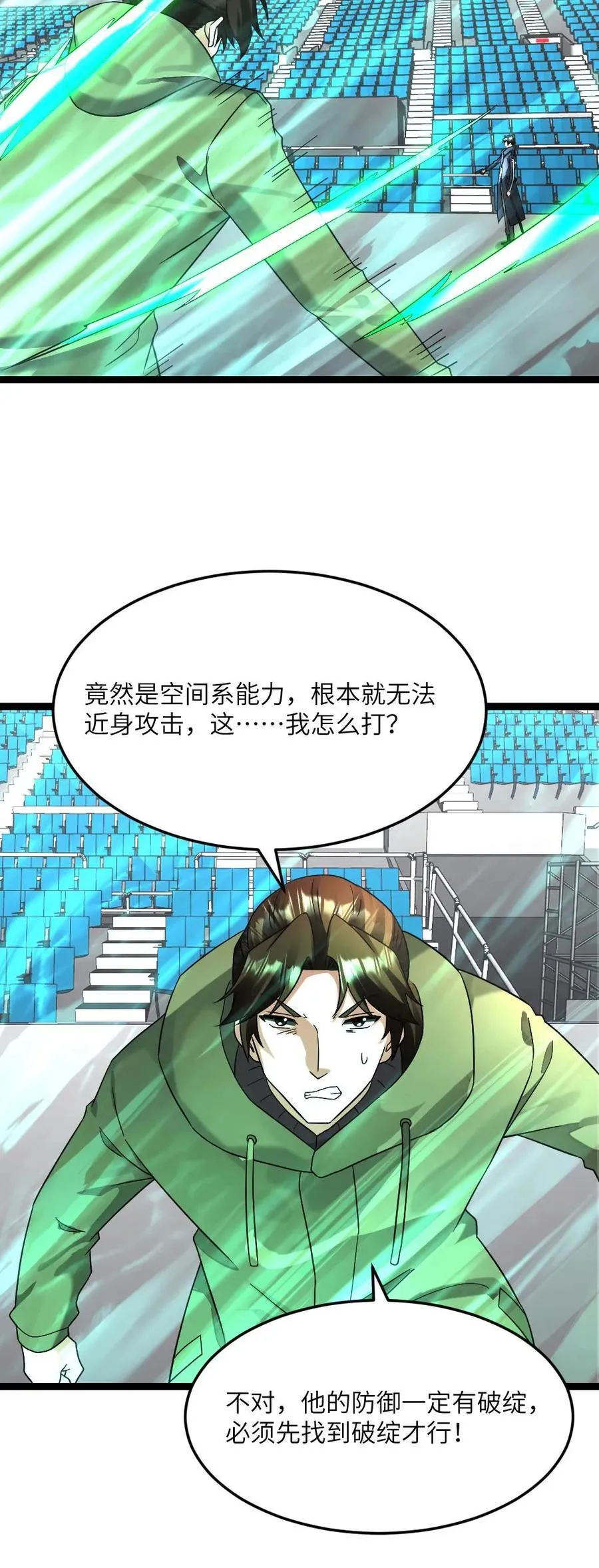 第607话 实力才是硬道理 第24页