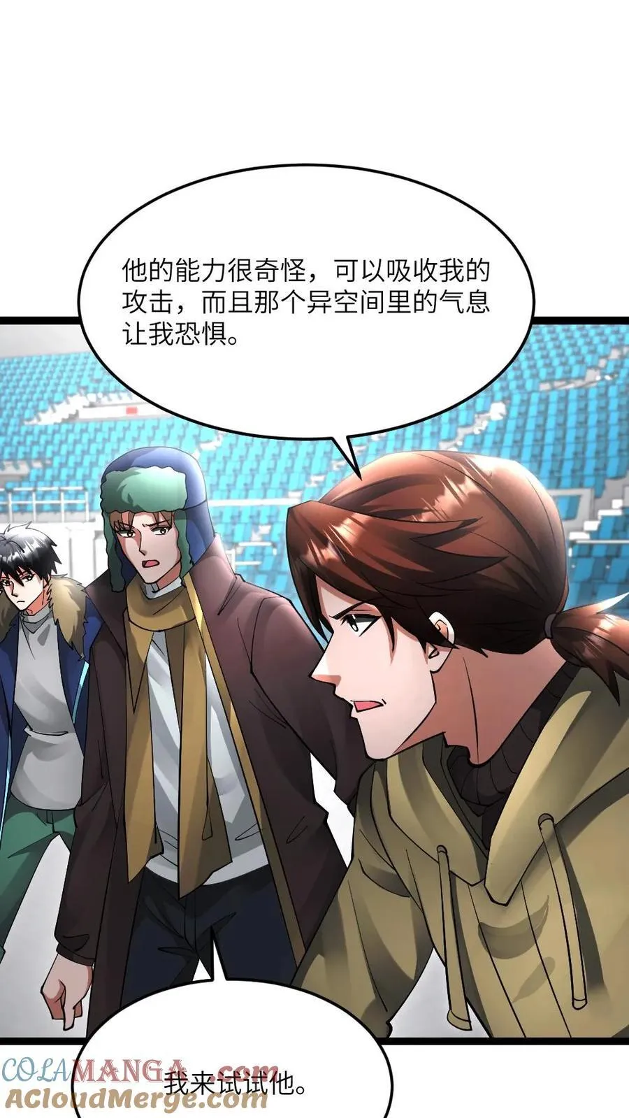 第608话 收服两人 第3页