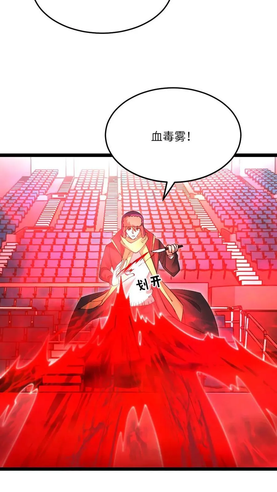 第608话 收服两人 第4页
