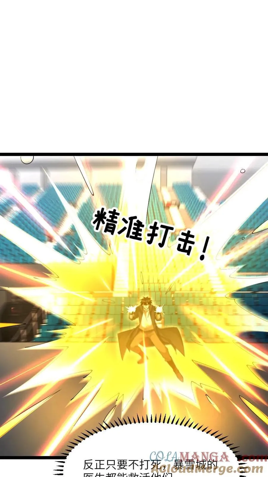 第608话 收服两人 第5页