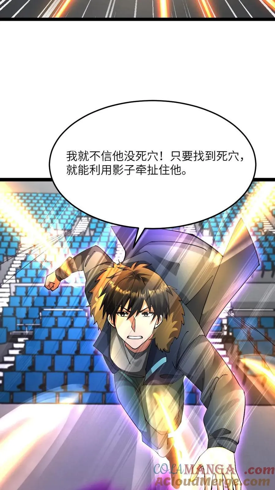 第608话 收服两人 第7页