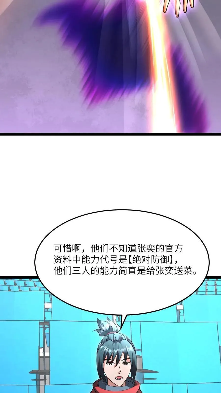 第608话 收服两人 第8页