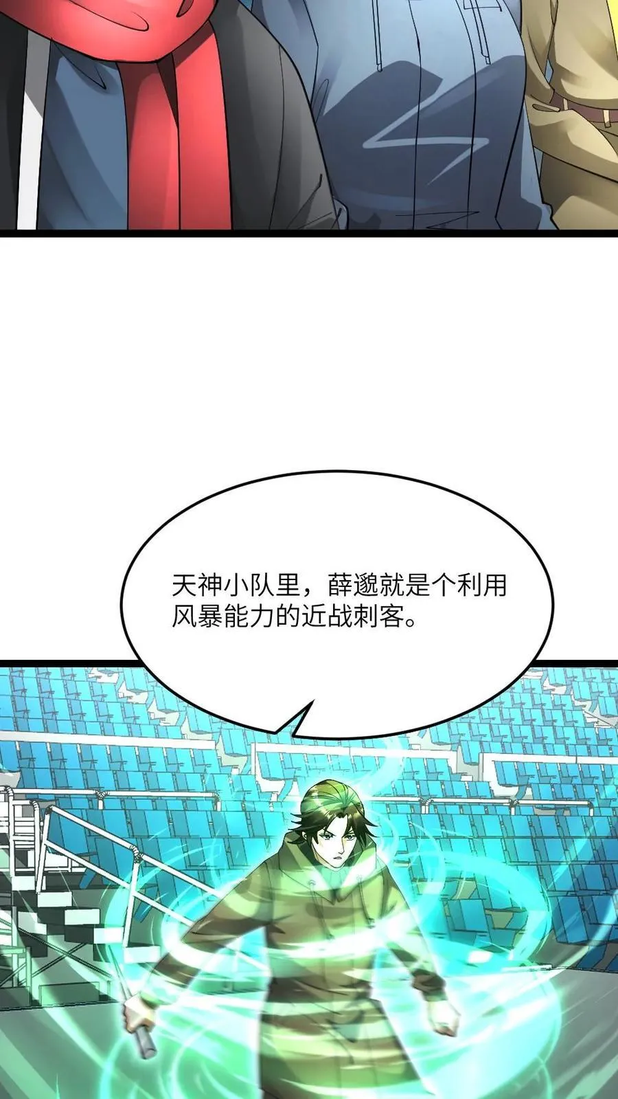 第608话 收服两人 第10页