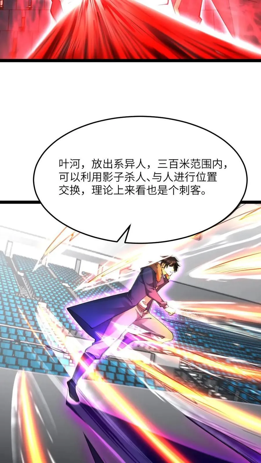 第608话 收服两人 第12页
