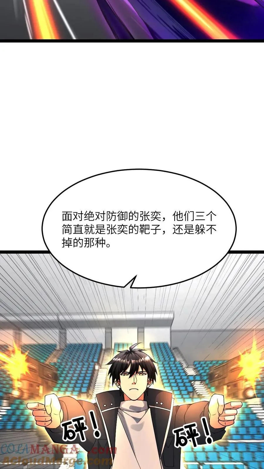第608话 收服两人 第13页