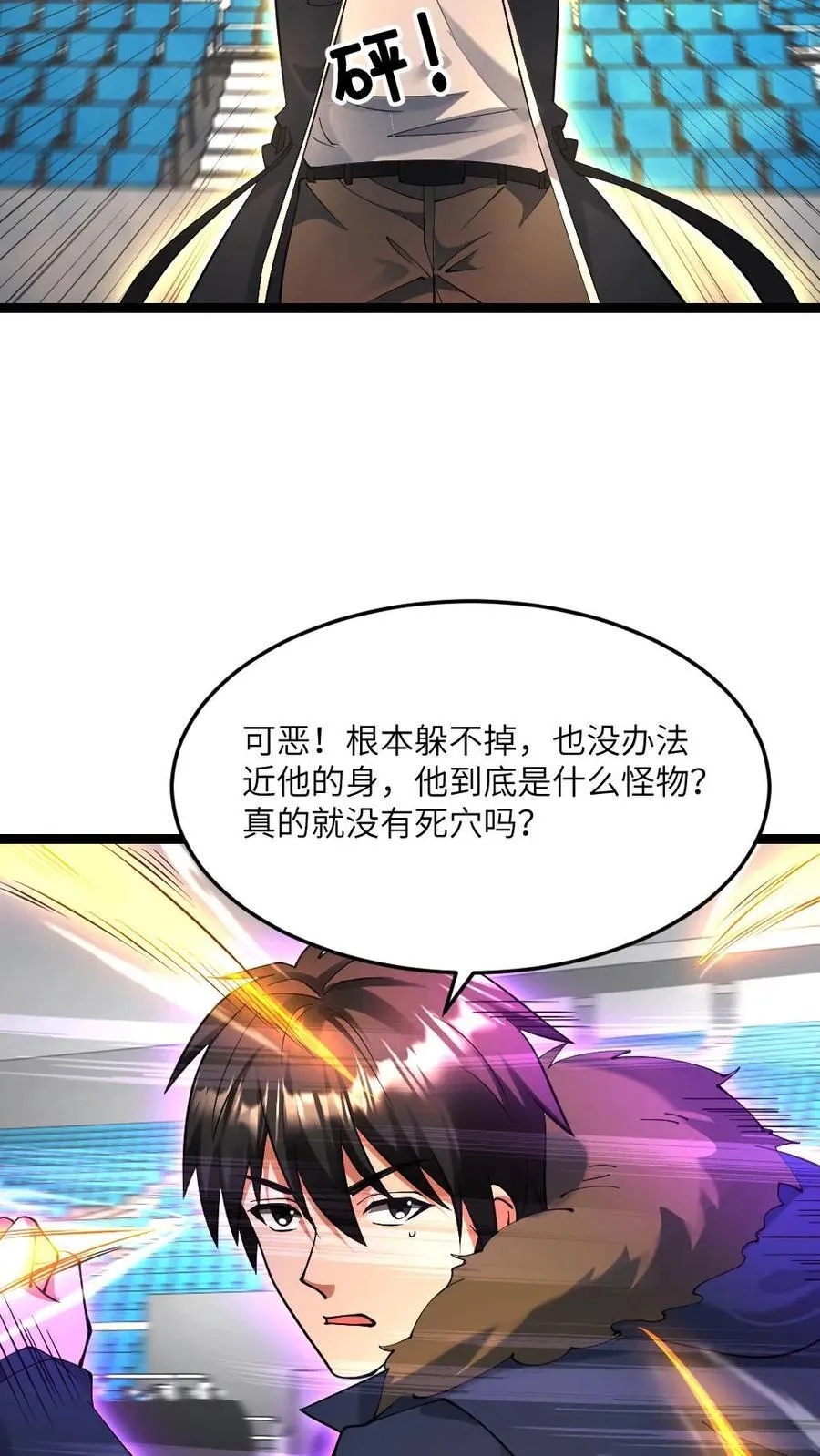 第608话 收服两人 第14页