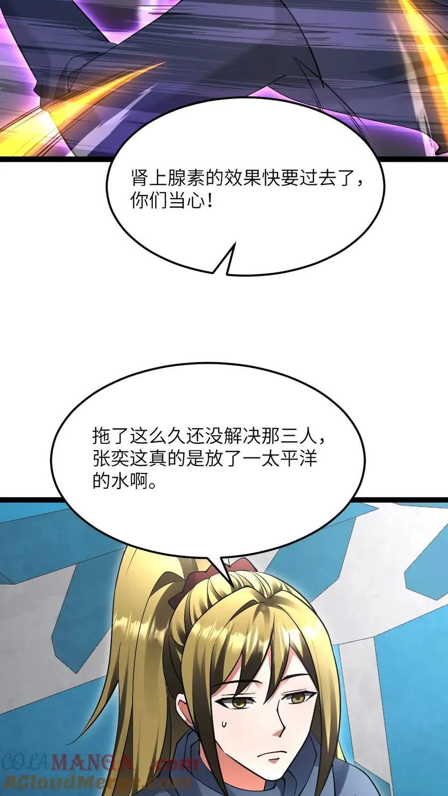 第608话 收服两人 第15页