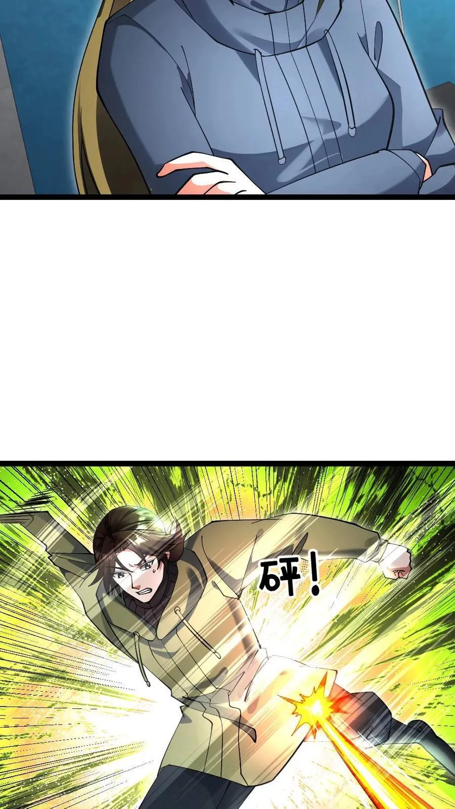 第608话 收服两人 第16页