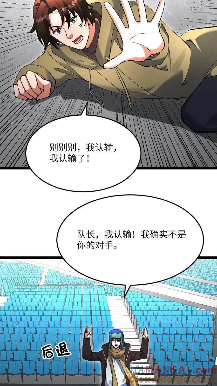 第608话 收服两人 第19页
