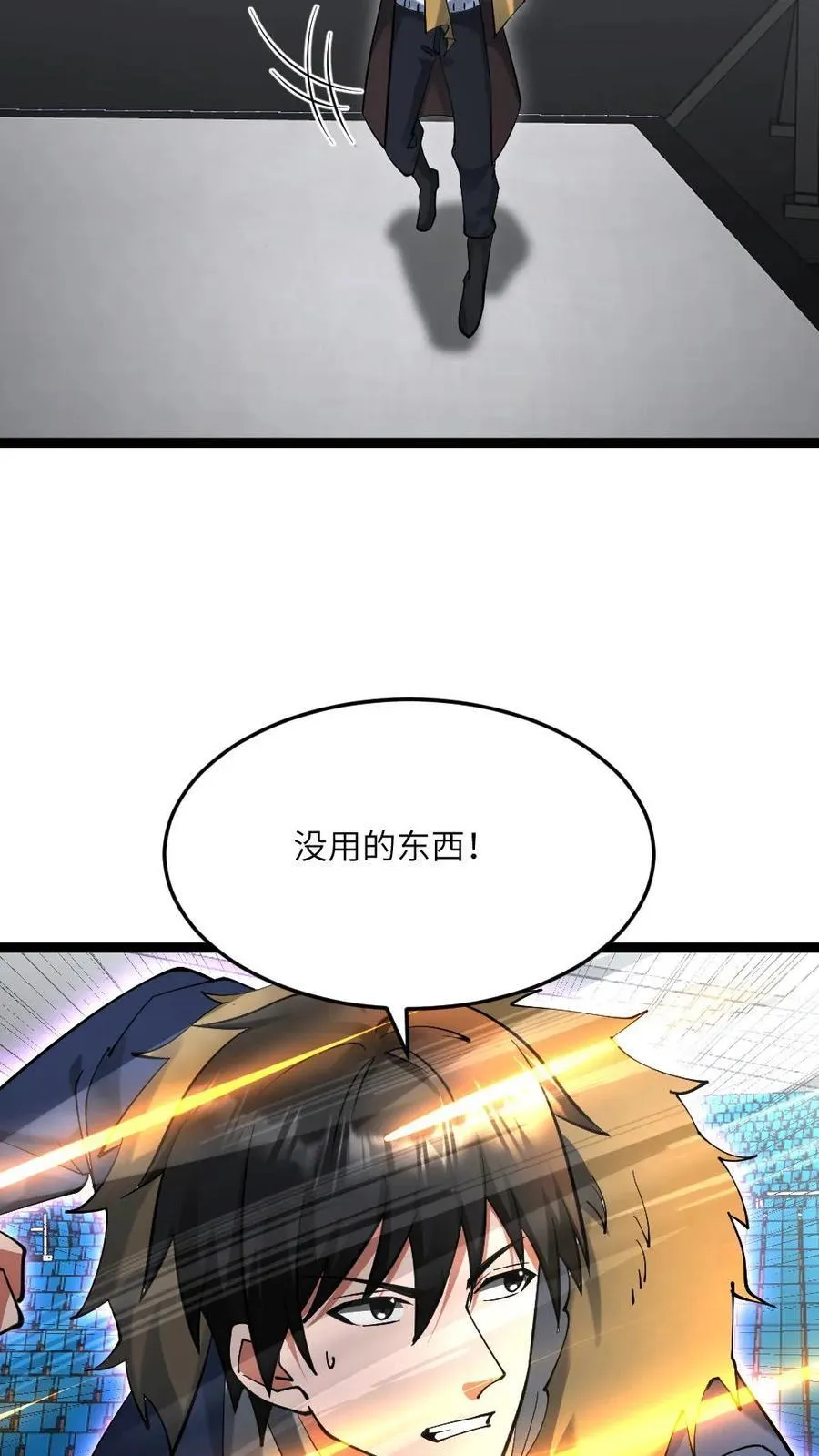第608话 收服两人 第20页