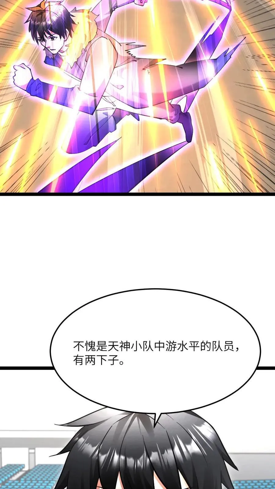 第608话 收服两人 第22页