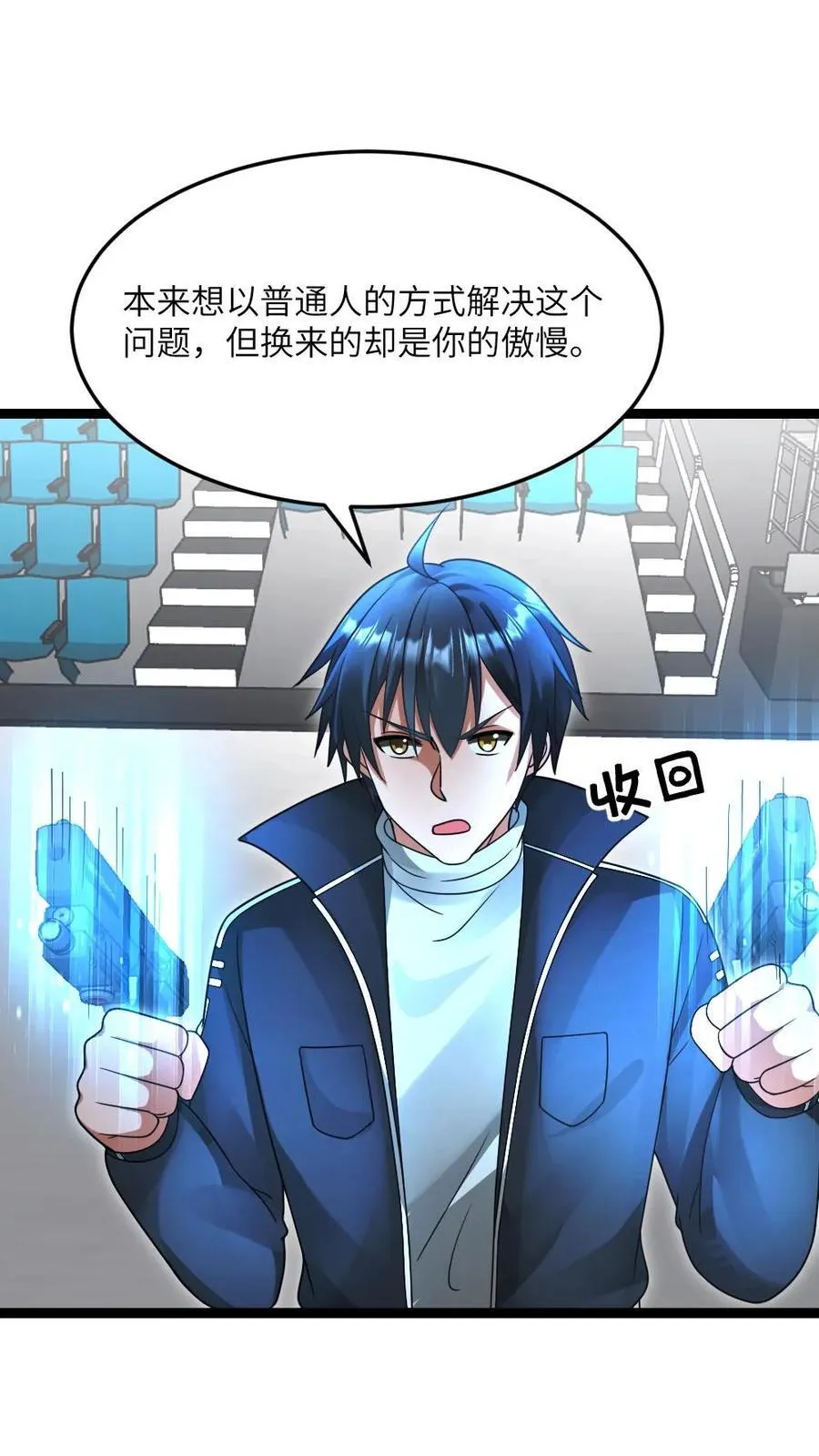 第609话 不装了，摊牌了 第2页