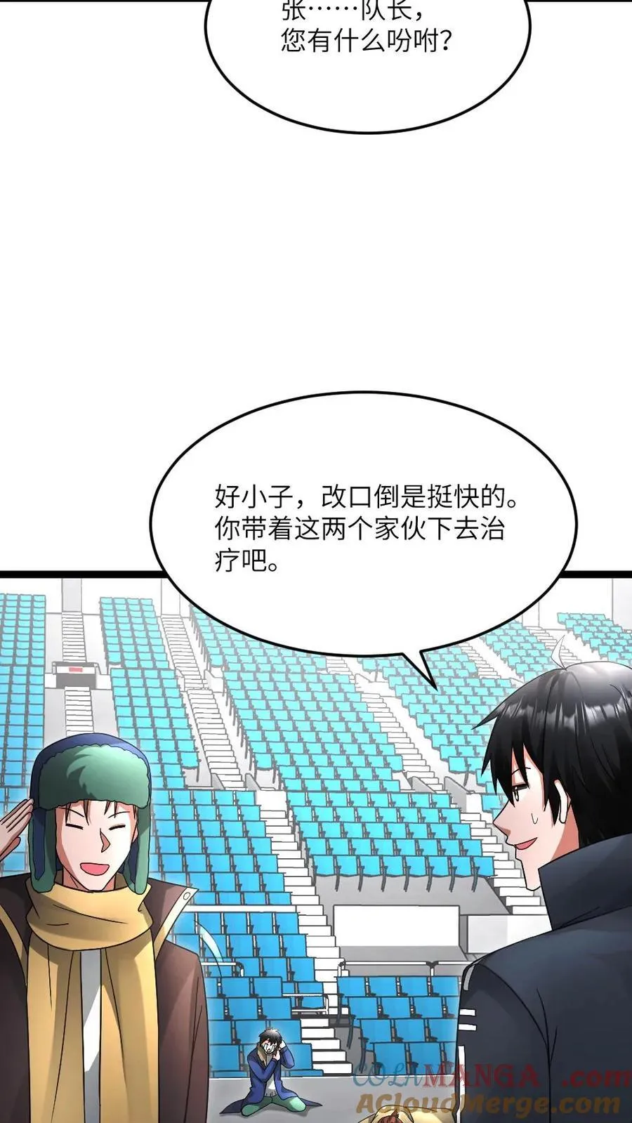 第609话 不装了，摊牌了 第13页