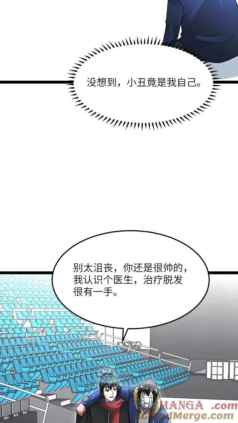 第609话 不装了，摊牌了 第15页