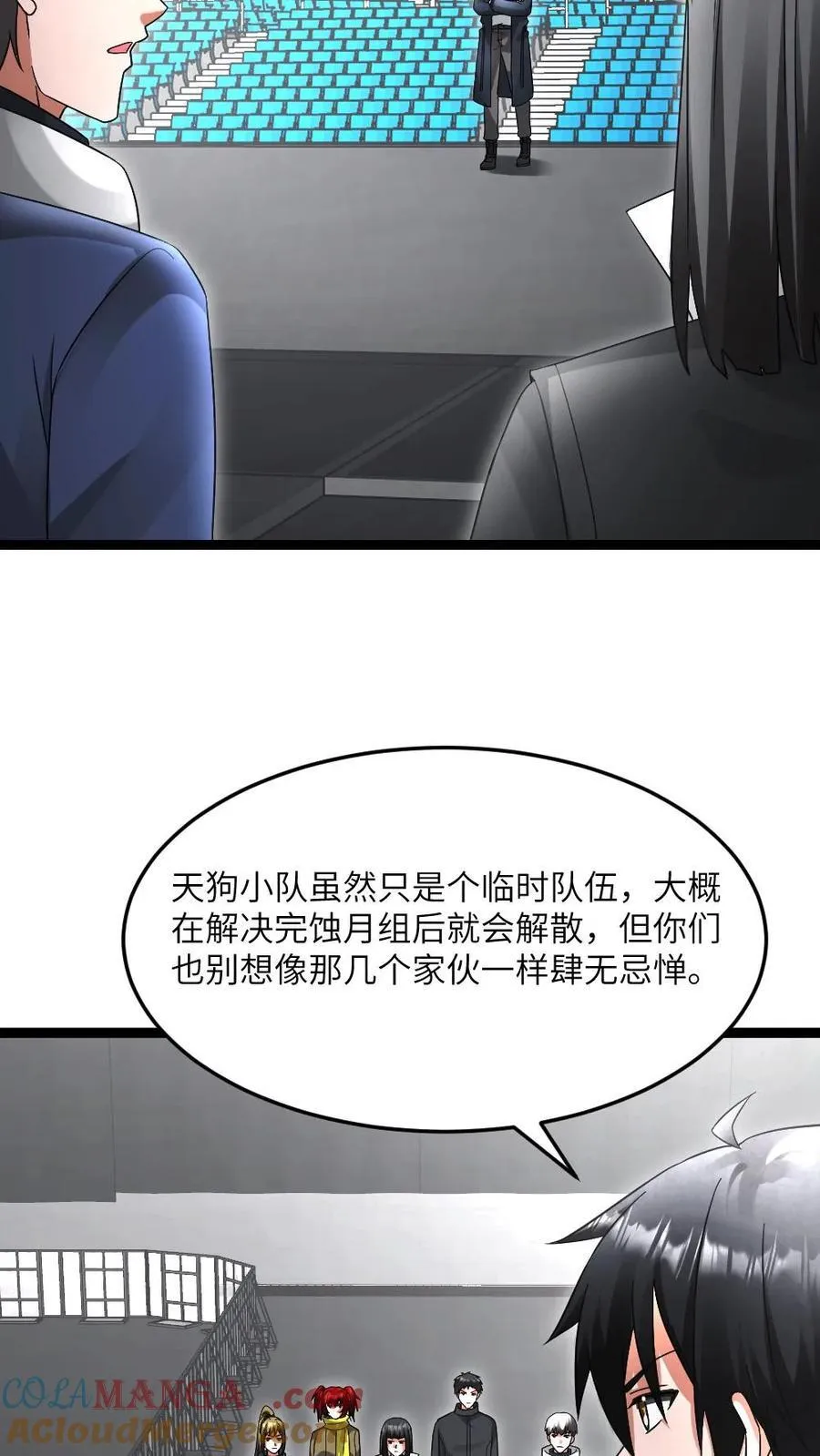 第609话 不装了，摊牌了 第17页