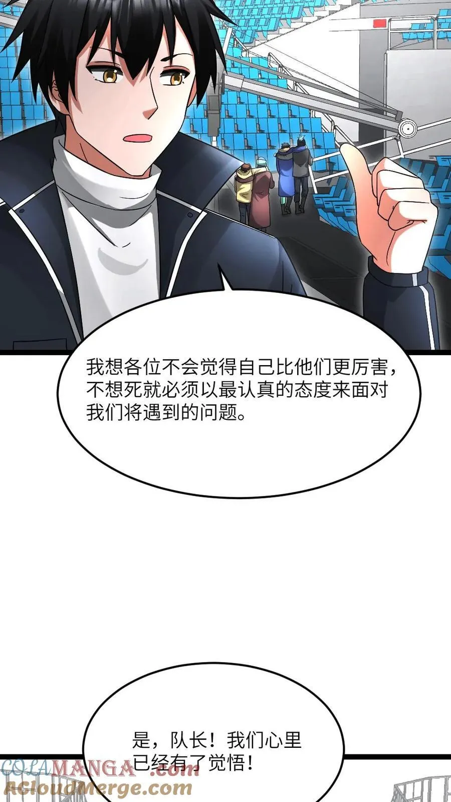 第609话 不装了，摊牌了 第19页
