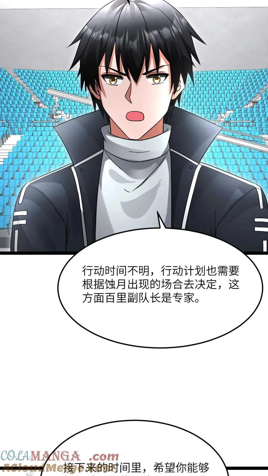 第609话 不装了，摊牌了 第21页