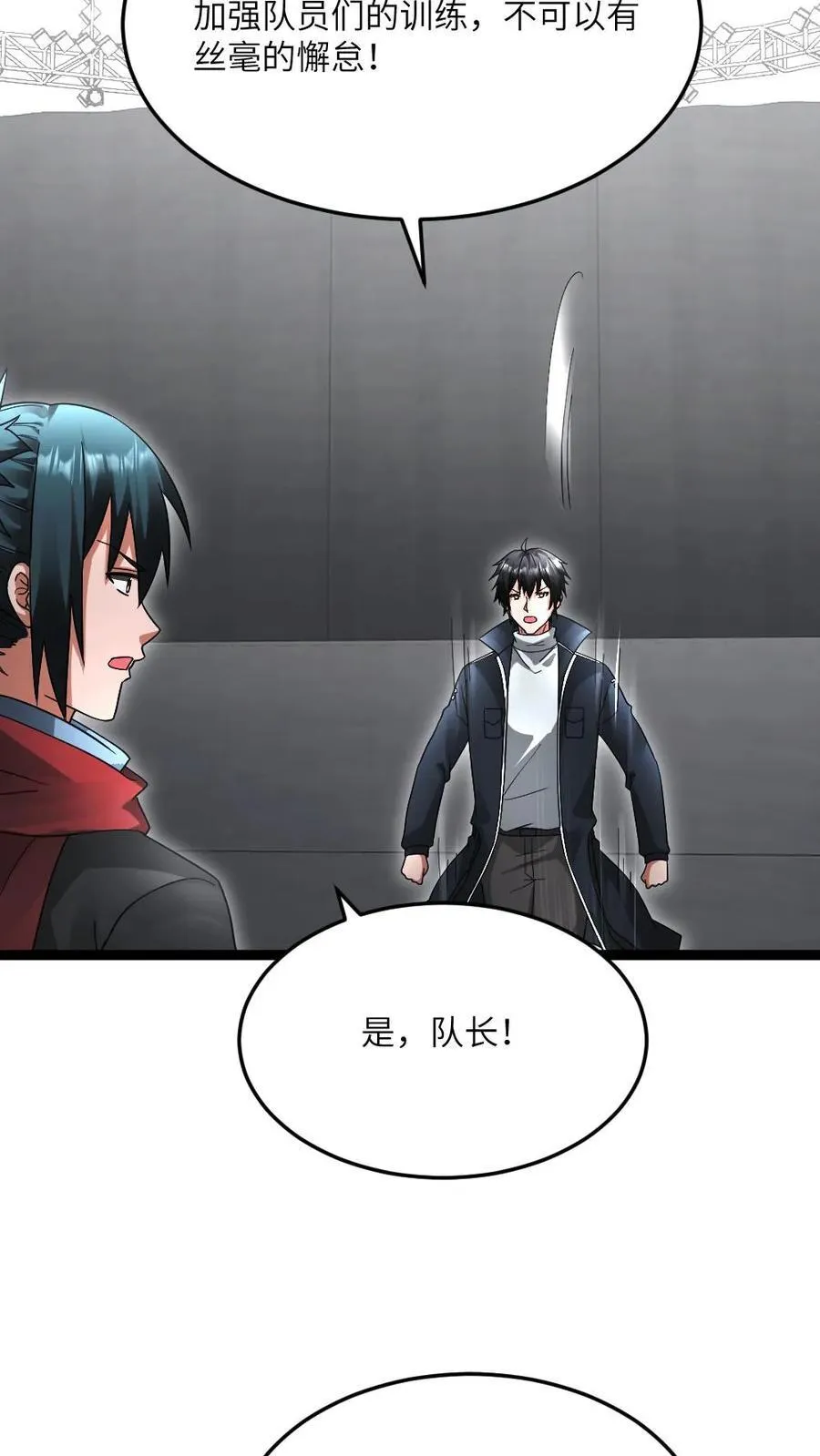 第609话 不装了，摊牌了 第22页