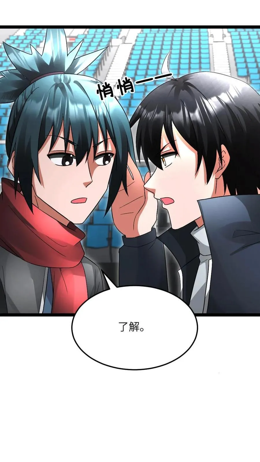 第609话 不装了，摊牌了 第26页