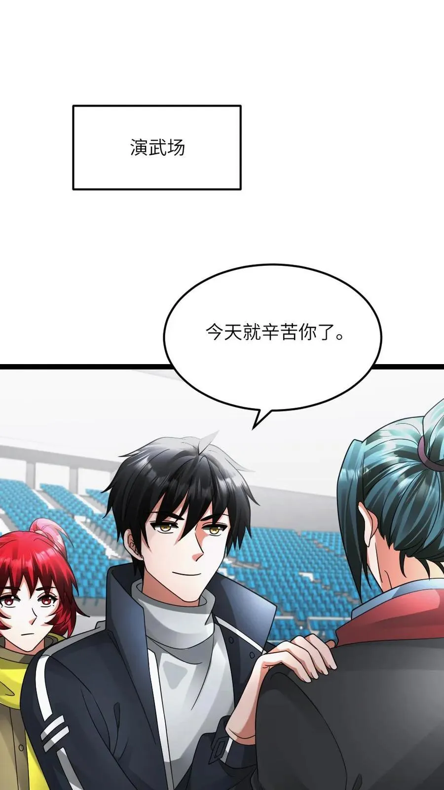 第610话 刀不趁手 第2页