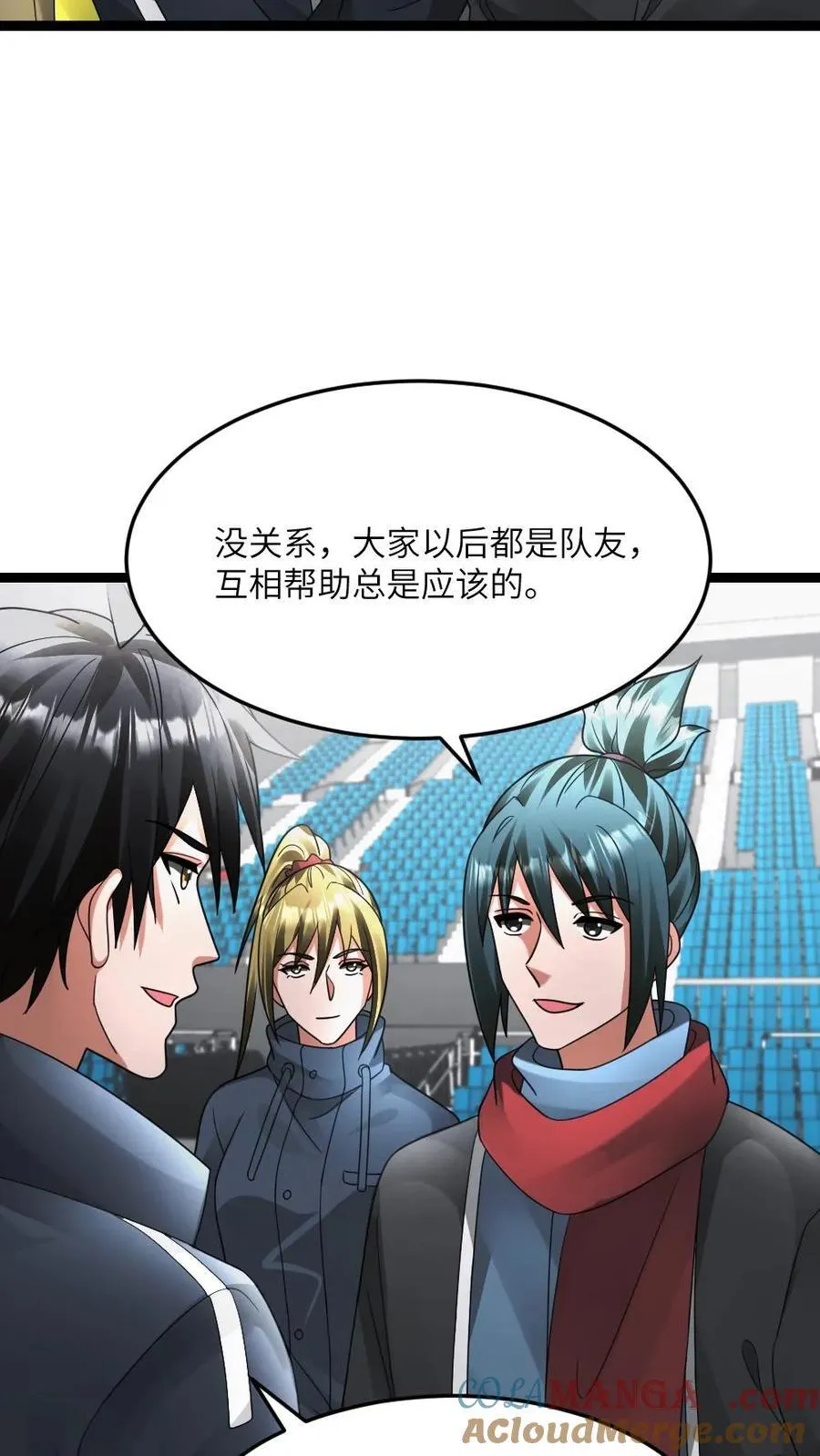 第610话 刀不趁手 第3页