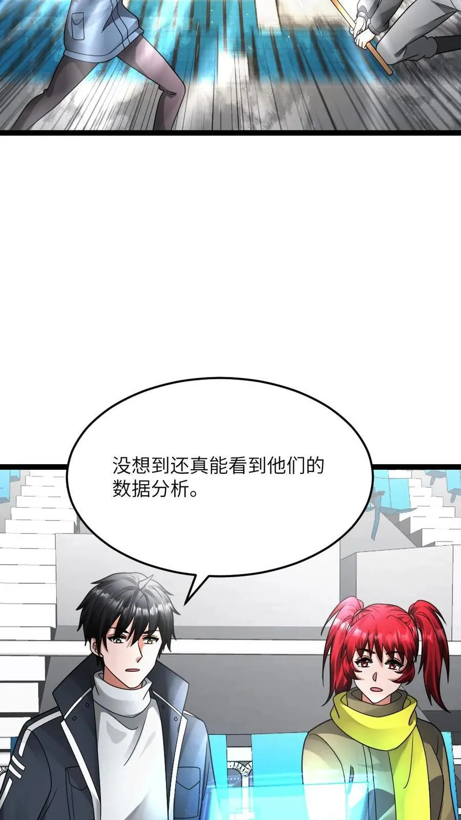 第610话 刀不趁手 第6页