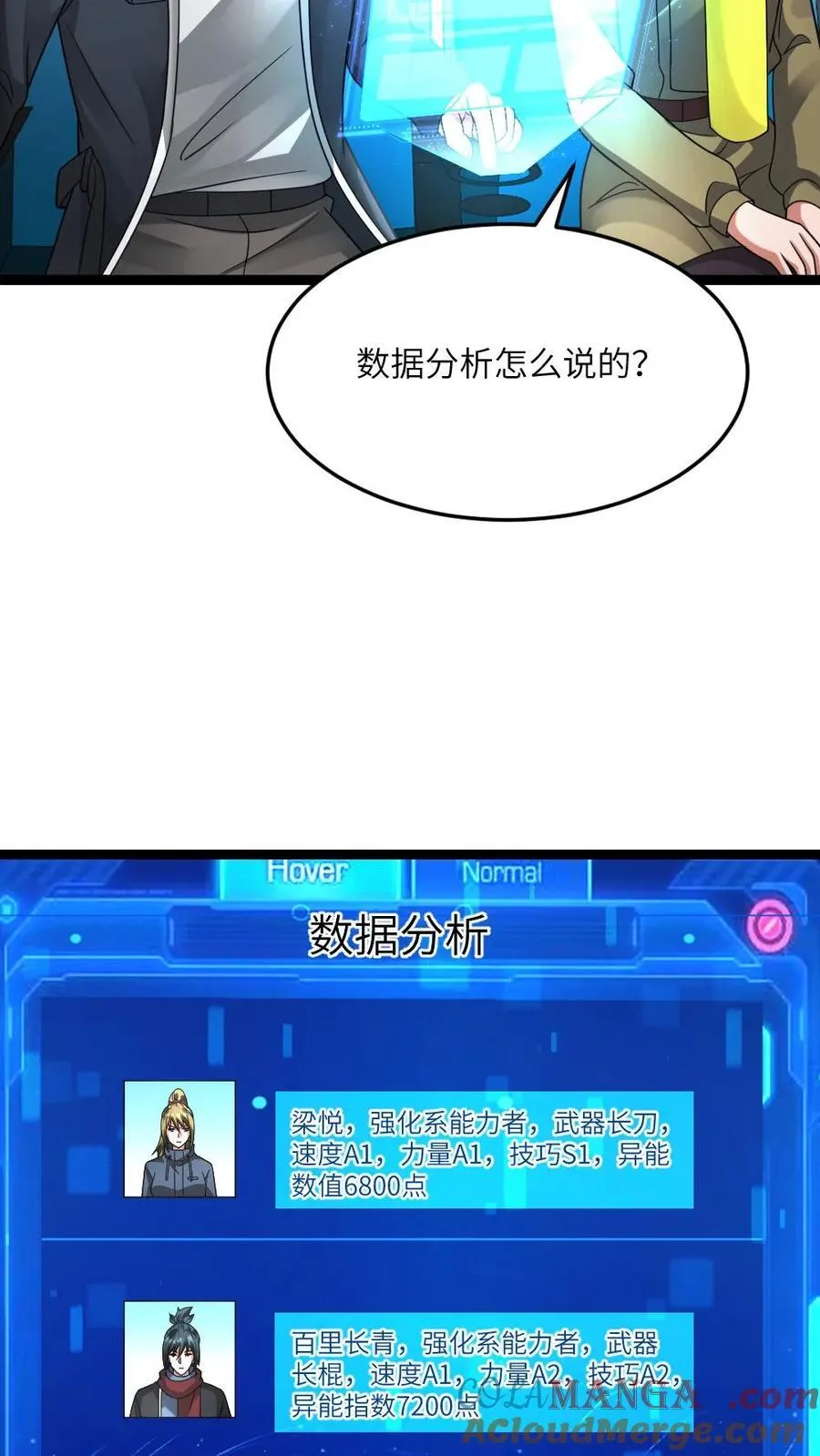 第610话 刀不趁手 第7页