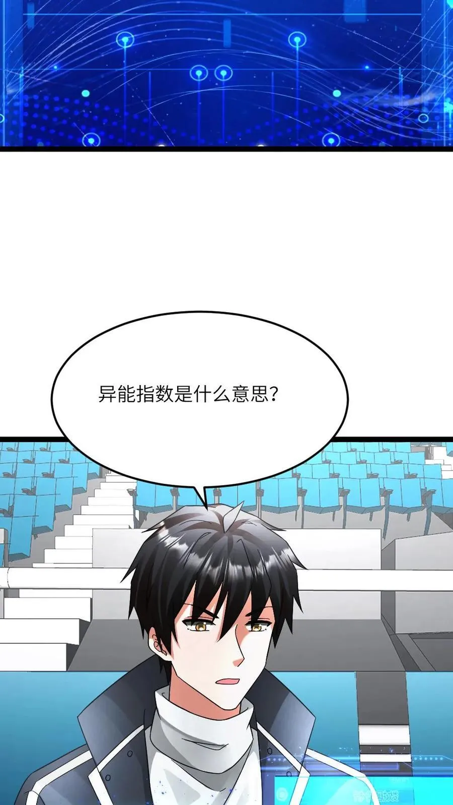 第610话 刀不趁手 第8页