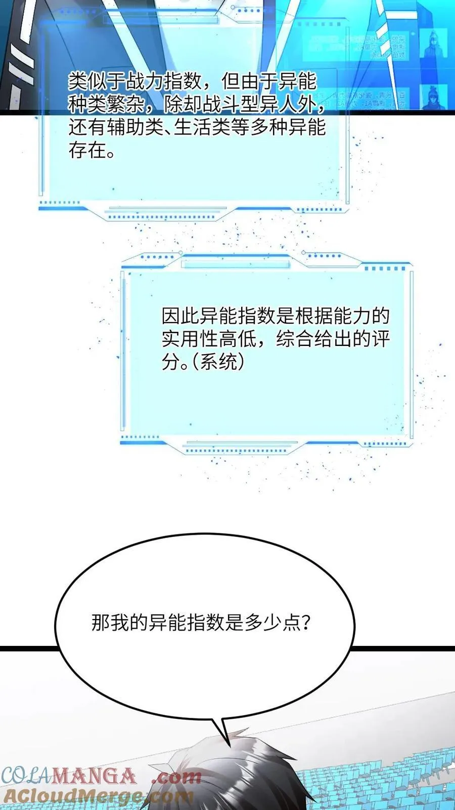 第610话 刀不趁手 第9页