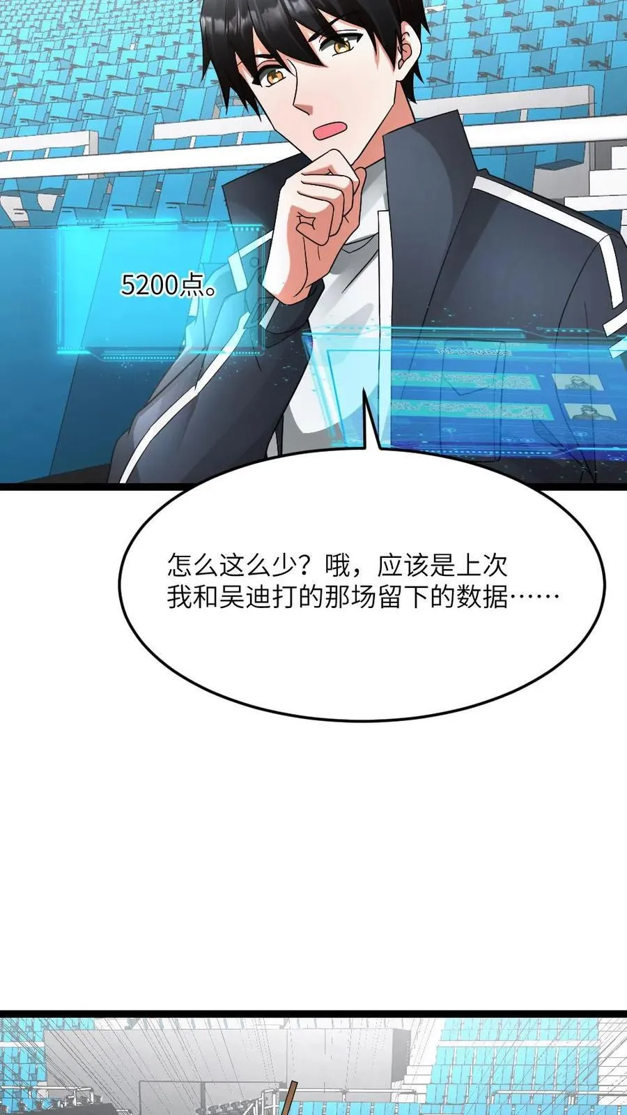 第610话 刀不趁手 第10页