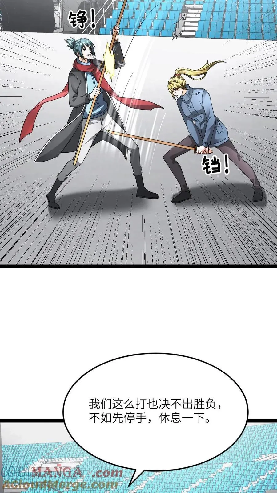 第610话 刀不趁手 第11页