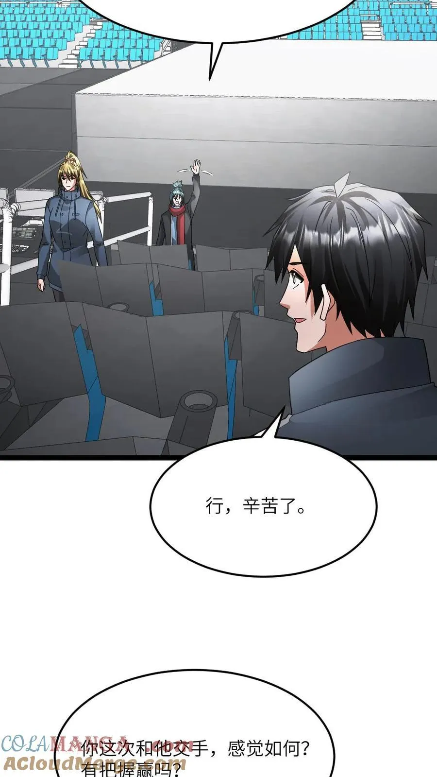 第610话 刀不趁手 第15页